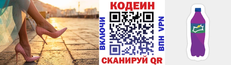 Codein Purple Drank  где продают наркотики  Чапаевск 