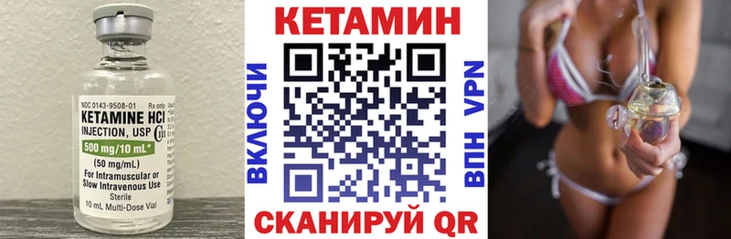 что такое наркотик  Чапаевск  Кетамин VHQ 